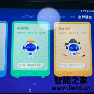 科大讯飞智能学习机Z1怎么样?是品牌吗?好不好用【求评测】 科大讯飞智能学习机Z1怎么样?是品牌吗?好不好用【求评测】