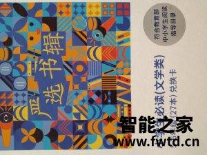 科大讯飞彩屏阅读器C1怎么样?对比揭秘入手使用感受如何? 科大讯飞彩屏阅读器C1怎么样?对比揭秘入手使用感受如何?