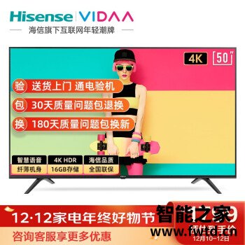 海信vidaa50v1a和h50e3a区别对比?你选择的是哪个好点!! 海信vidaa50v1a和h50e3a区别对比?你选择的是哪个好点!!