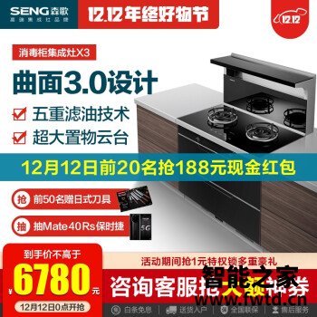 解疑必看:森歌X3集成灶怎么样?解疑必看:好不好呀! 解疑必看:森歌X3集成灶怎么样?解疑必看:好不好呀!