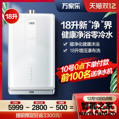 真实说说:万家乐JSQ34-18TL8零冷水燃气热水器质量真的靠谱吗【真的好吗】 真实说说:万家乐JSQ34-18TL8零冷水燃气热水器质量真的靠谱吗【真的好吗】