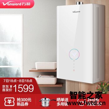 感受评价:热水器万和JSQ30-F5D16怎么样?真实评价如何【感觉如何】 感受评价:热水器万和JSQ30-F5D16怎么样?真实评价如何【感觉如何】