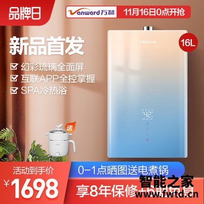 如何解:万和JSQ30-CF5C16怎么样?真的不是很好吗【优缺点要了解】!!! 如何解:万和JSQ30-CF5C16怎么样?真的不是很好吗【优缺点要了解】!!!