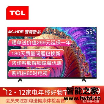 评测真相感受tcl55l8和55n668哪个好,的区别?大家选择哪个的多!! 评测真相感受tcl55l8和55n668哪个好,的区别?大家选择哪个的多!!