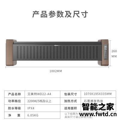 实情解密艾美特wd22-a4和wd22-a6哪个好?深度剖析功能区别 实情解密艾美特wd22-a4和wd22-a6哪个好?深度剖析功能区别
