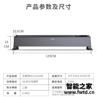 使用一个月后分享艾美特hc22193r和hc22195rw哪个好点?评测教你怎么选 使用一个月后分享艾美特hc22193r和hc22195rw哪个好点?评测教你怎么选