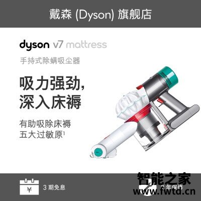 入手体验戴森v7mattress 与trigger区别哪款更适合?应该怎么样选择 入手体验戴森v7mattress 与trigger区别哪款更适合?应该怎么样选择
