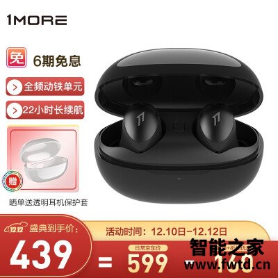 实际情况解读万魔ess6001t与漫步者TWSNB2 哪个更好用?评测结果 实际情况解读万魔ess6001t与漫步者TWSNB2 哪个更好用?评测结果