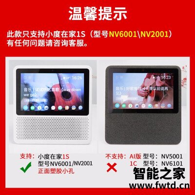 商家透露小度nv2001和nv6101的区别？评测分析哪款更好