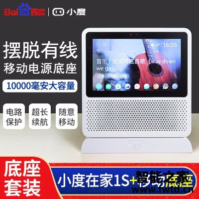 商家透露小度nv2001和nv6101的区别？评测分析哪款更好