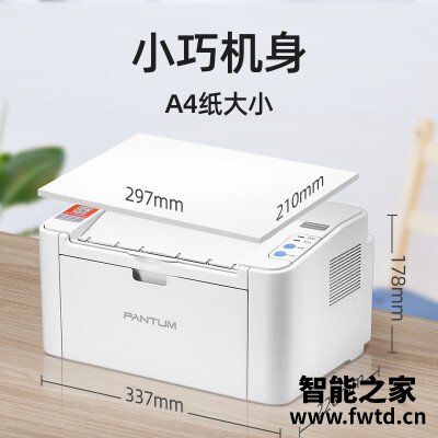 入手体验奔图p2206nw和m6202nw区别 哪款好用?谁是性价比之王 入手体验奔图p2206nw和m6202nw区别 哪款好用?谁是性价比之王