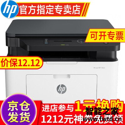 真实情况透露惠普136wm和136w的区别?应该怎么样选择 真实情况透露惠普136wm和136w的区别?应该怎么样选择