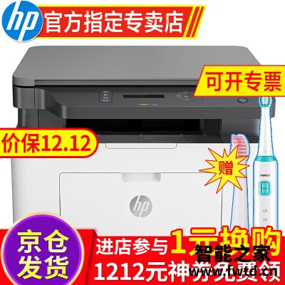 使用一个月后分享惠普m136nw和m132nw有什么区别?哪款性价比更好 使用一个月后分享惠普m136nw和m132nw有什么区别?哪款性价比更好