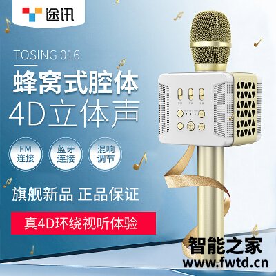 用后感受解析途讯016麦克风怎么样?评测质量好不好 用后感受解析途讯016麦克风怎么样?评测质量好不好