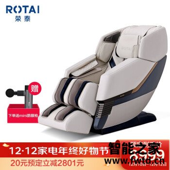 荣泰按摩椅RT6890怎么样?追踪用户了解! 荣泰按摩椅RT6890怎么样?追踪用户了解!