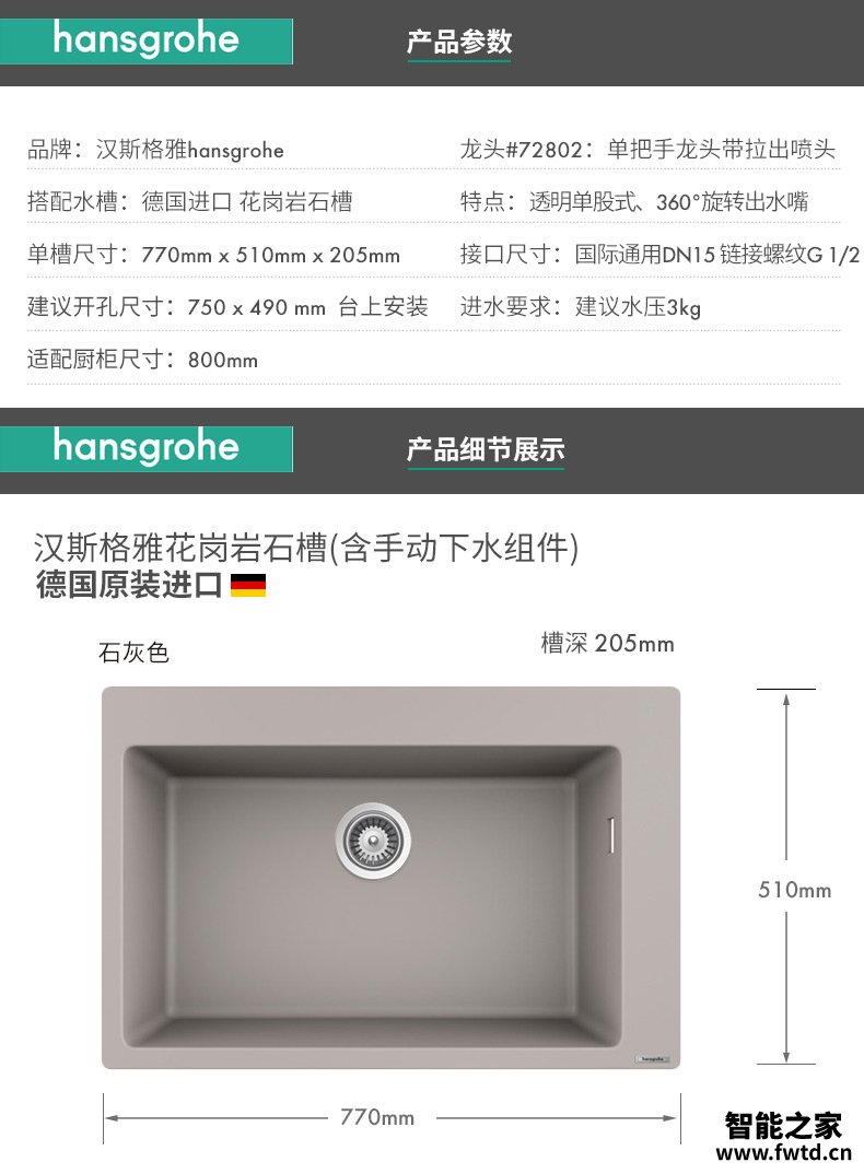 汉斯格雅卫浴是几线品牌?大家使用曝光,用户揭秘 汉斯格雅卫浴是几线品牌?大家使用曝光,用户揭秘