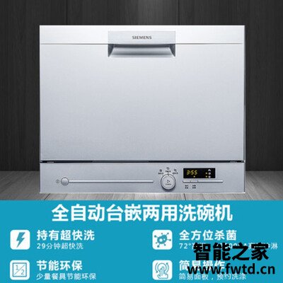 老司机介绍西门子sk23e810ti和sk23e610ti区别比较 哪款好?应该怎么样选择 老司机介绍西门子sk23e810ti和sk23e610ti区别比较 哪款好?应该怎么样选择
