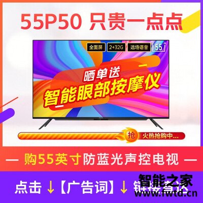 达人解析酷开55P30平板电视怎么样?全面解析优缺点 达人解析酷开55P30平板电视怎么样?全面解析优缺点