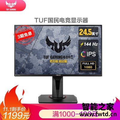 反馈区别华硕vg259q和249q哪款好点?实情测评 反馈区别华硕vg259q和249q哪款好点?实情测评