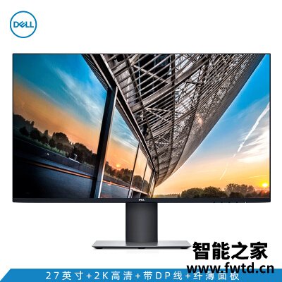 比拼区别戴尔u2719ds与u2719d哪个好用?使用解析 比拼区别戴尔u2719ds与u2719d哪个好用?使用解析