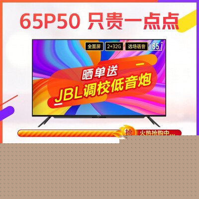 优缺点曝光酷开55P50平板电视怎么样?评测爆料真心话 优缺点曝光酷开55P50平板电视怎么样?评测爆料真心话