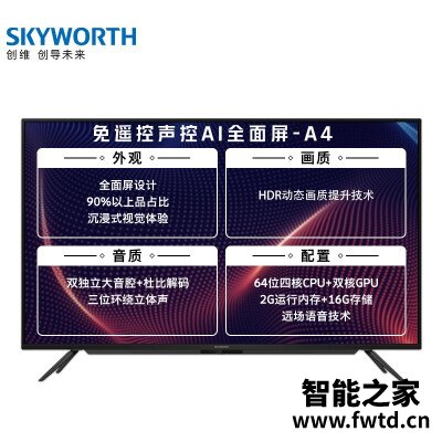 质量曝光创维50A4平板电视怎么样？老司机揭秘解说 