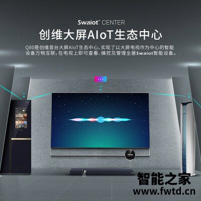 剖析讨论创维75Q80平板电视怎么样?入手评测曝光真相 剖析讨论创维75Q80平板电视怎么样?入手评测曝光真相