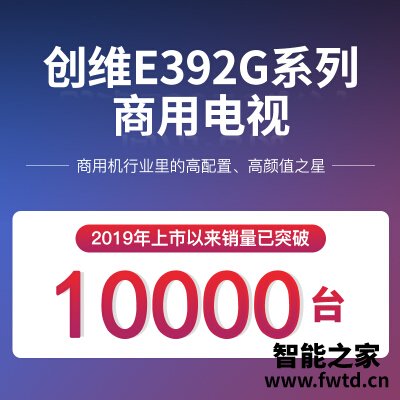 详细评测创维50E392G平板电视怎么样?使用报告曝光评测 详细评测创维50E392G平板电视怎么样?使用报告曝光评测