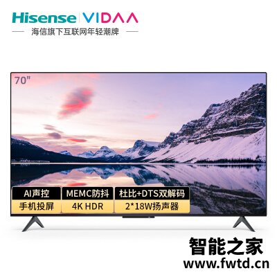 谈谈剖析VIDAA70V1F-S平板电视怎么样?吐槽真相解密 谈谈剖析VIDAA70V1F-S平板电视怎么样?吐槽真相解密