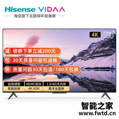 谈谈剖析VIDAA70V1F-S平板电视怎么样?吐槽真相解密 谈谈剖析VIDAA70V1F-S平板电视怎么样?吐槽真相解密