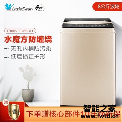 用后体验分享小天鹅tb80v80wdclg和tb80vt818dcl区别有什么不同?哪个更合适 用后体验分享小天鹅tb80v80wdclg和tb80vt818dcl区别有什么不同?哪个更合适