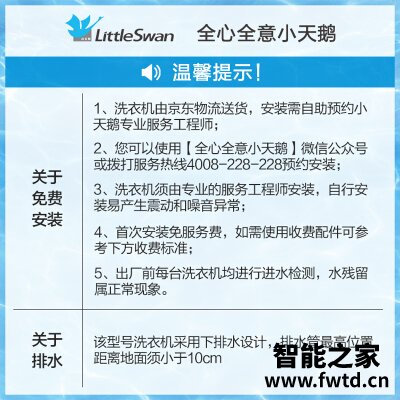 用后体验分享小天鹅tb80v80wdclg和tb80vt818dcl区别有什么不同?哪个更合适 用后体验分享小天鹅tb80v80wdclg和tb80vt818dcl区别有什么不同?哪个更合适