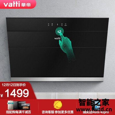 商家透露华帝i11127和i11134区别哪款更好?只选对的不选贵的 商家透露华帝i11127和i11134区别哪款更好?只选对的不选贵的