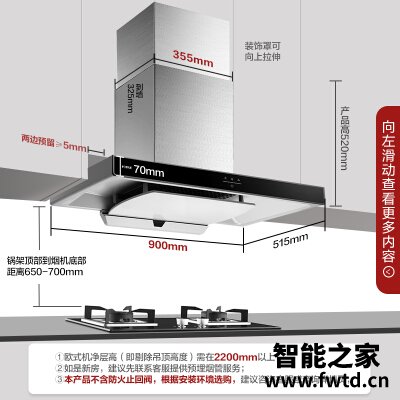入手体验方太cxw-258-emc5和cxw-258-emc2怎么选?对比哪款性价比更高 入手体验方太cxw-258-emc5和cxw-258-emc2怎么选?对比哪款性价比更高