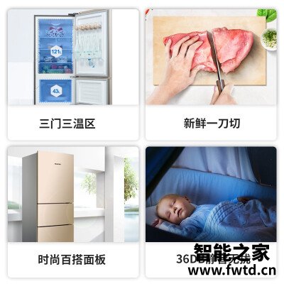 良心解读美菱210l3cx和210lk3b&nbsp;&nbsp;哪个更好用？谁是性价比之王