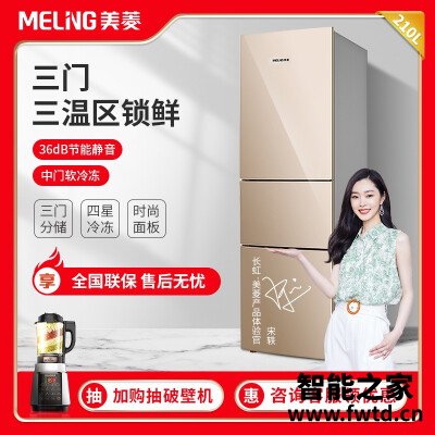 良心解读美菱210l3cx和210lk3b&nbsp;&nbsp;哪个更好用？谁是性价比之王