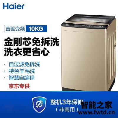 入手体验海尔xqb100-bz979u1和8518BZ51对比?分析哪款更适合你 入手体验海尔xqb100-bz979u1和8518BZ51对比?分析哪款更适合你