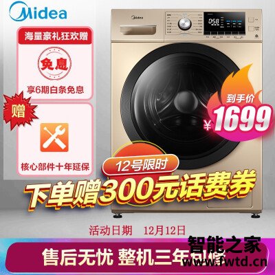 口碑剖析实情美的mg100a5和海尔EG10014b39gu1怎么选？良心点评配置区别