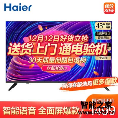 使用一个月后分享海尔43v31和43c61 哪个更好用?这样选不盲目 使用一个月后分享海尔43v31和43c61 哪个更好用?这样选不盲目