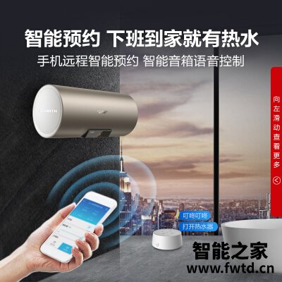 口碑评价史密斯e80vdp和e80vtp有什么区别?分析哪款更适合你 口碑评价史密斯e80vdp和e80vtp有什么区别?分析哪款更适合你