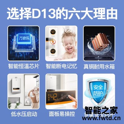 用后实情讲解万家乐jsq24-d13和th1哪个好?到底要怎么选择 用后实情讲解万家乐jsq24-d13和th1哪个好?到底要怎么选择