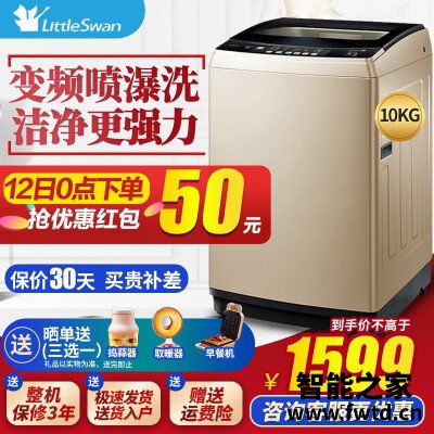 网友剖析小天鹅tb100s28dmg和tbv100v60wd 哪个更好用?只选对的 网友剖析小天鹅tb100s28dmg和tbv100v60wd 哪个更好用?只选对的