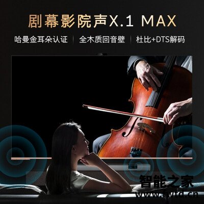 用后感受解析创维75a20和海信75e5d哪个好?良心点评配置区别 用后感受解析创维75a20和海信75e5d哪个好?良心点评配置区别