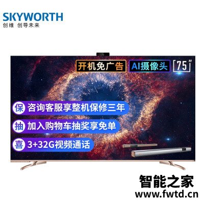 用后感受解析创维75a20和海信75e5d哪个好?良心点评配置区别 用后感受解析创维75a20和海信75e5d哪个好?良心点评配置区别
