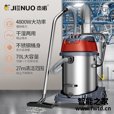深度体验杰诺JN-701-70L-3吸尘器怎么样?使用测评报告曝光 深度体验杰诺JN-701-70L-3吸尘器怎么样?使用测评报告曝光