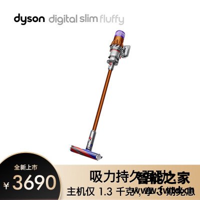 请教体验戴森Dyso Digital Slim Fluffy吸尘器怎么样?解惑评测 请教体验戴森Dyso Digital Slim Fluffy吸尘器怎么样?解惑评测