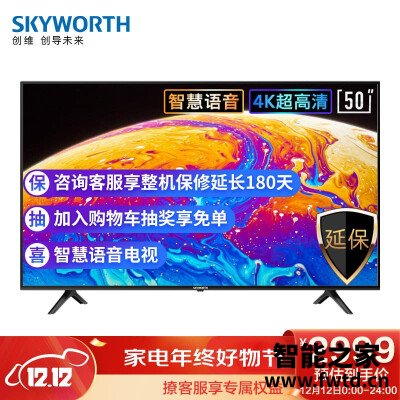 网友剖析创维50v60和创维50A20哪个好?良心点评配置区别 网友剖析创维50v60和创维50A20哪个好?良心点评配置区别