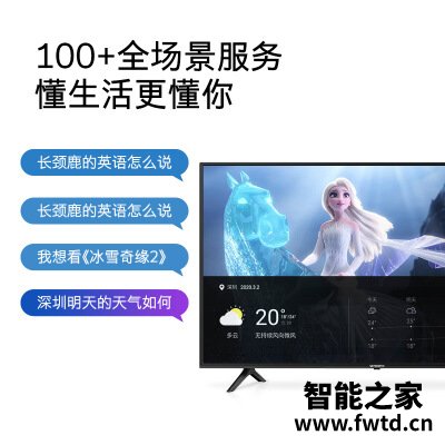 网友剖析创维50v60和创维50A20哪个好?良心点评配置区别 网友剖析创维50v60和创维50A20哪个好?良心点评配置区别