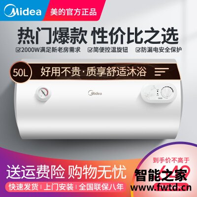 口碑实情分析美的f50-15a3和f50-21wa1哪个好?这样选不盲目 口碑实情分析美的f50-15a3和f50-21wa1哪个好?这样选不盲目