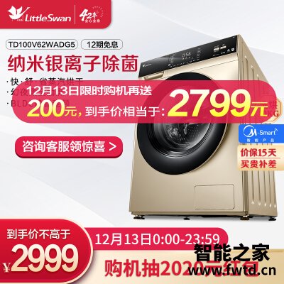 达人爆料小天鹅td100v62wadg5和s5有什么区别?评测比较哪款好 达人爆料小天鹅td100v62wadg5和s5有什么区别?评测比较哪款好
